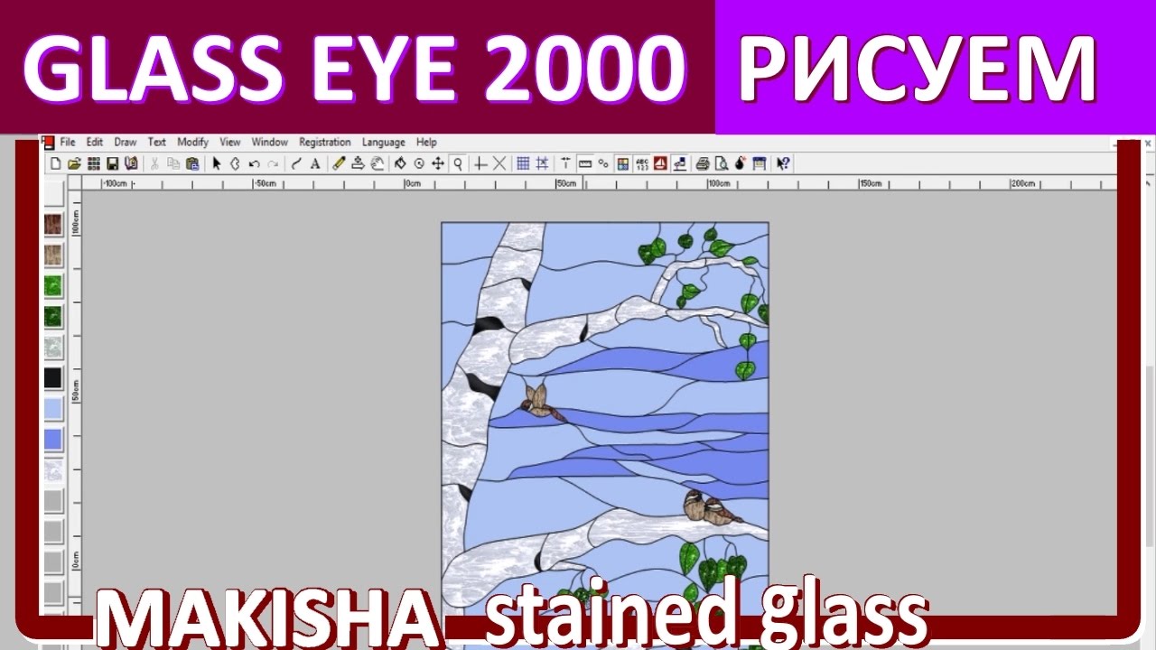 glass eye 2000 for mac